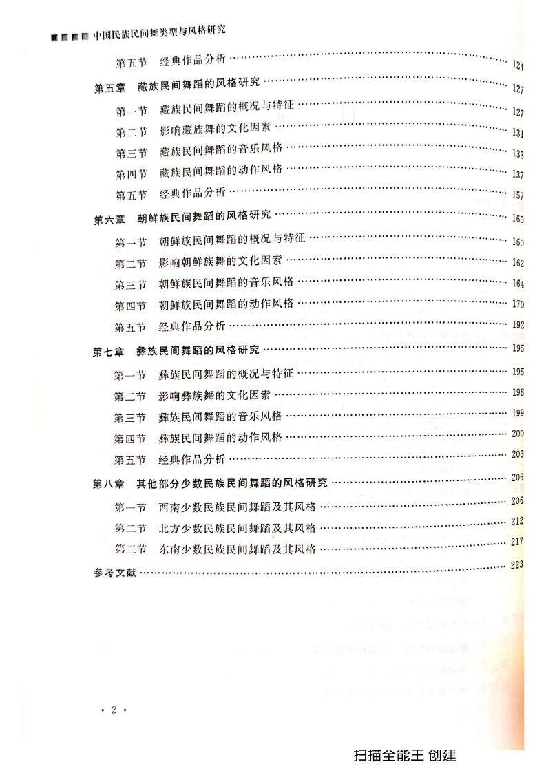 表格描述已自动生成